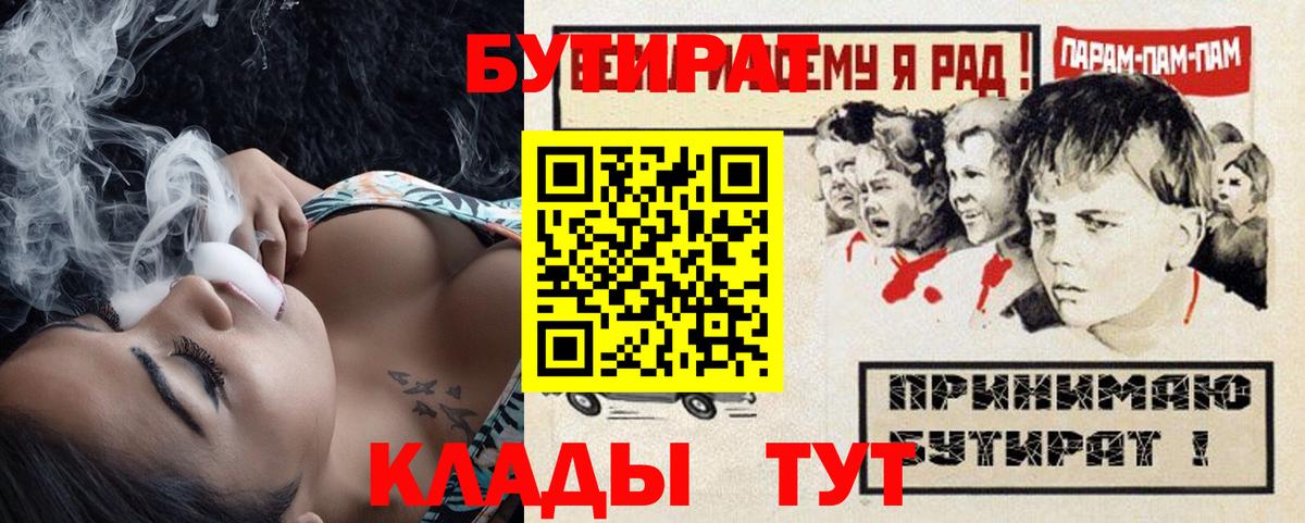 Бутират оксана  Вход с VPN  Пенза 