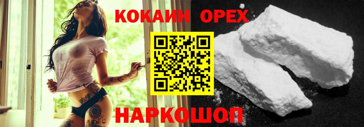 Кокаин FishScale  КОКАИН Эквадор  Вход с VPN  Пенза 