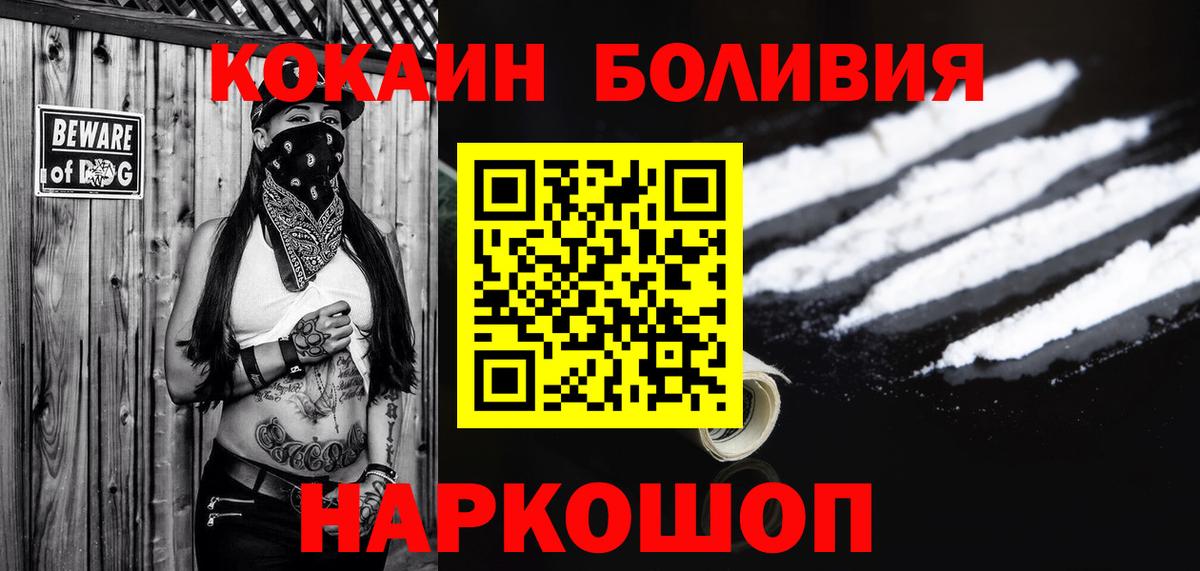 COCAIN Эквадор Пенза