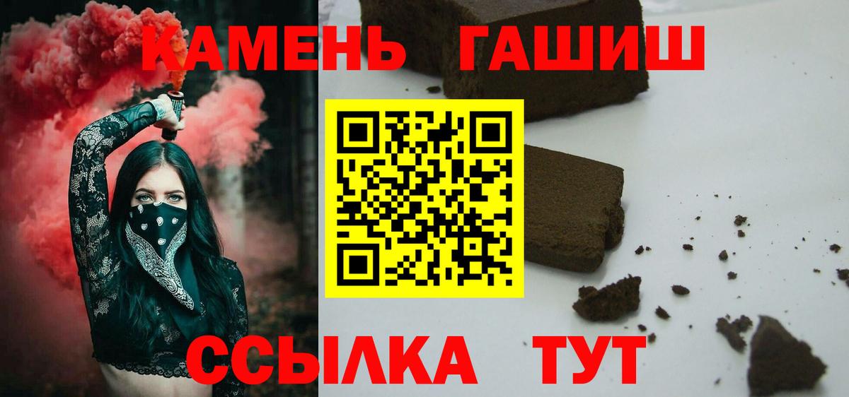 Пенза  ГАШ индика сатива  ГАШ  Вход с VPN 