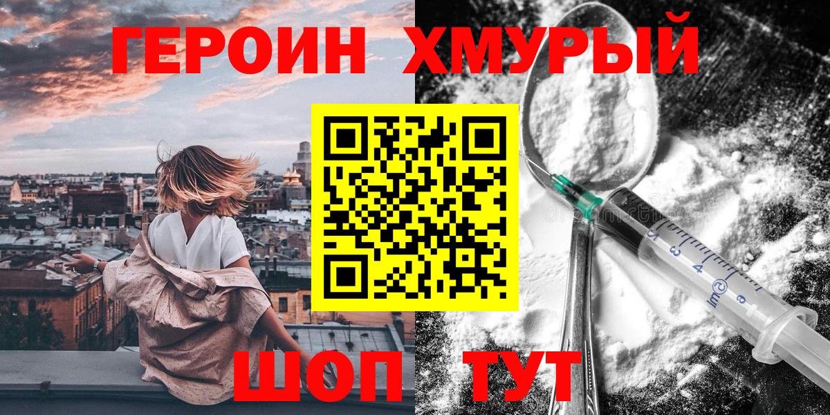 Пенза  ГЕРОИН VHQ  Вход с VPN 