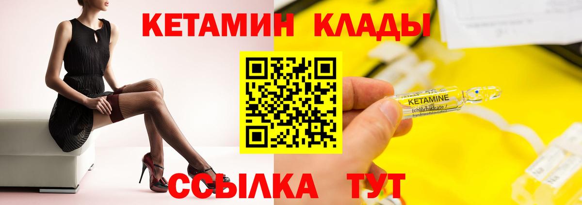 Пенза  Кетамин ketamine  Вход с VPN 