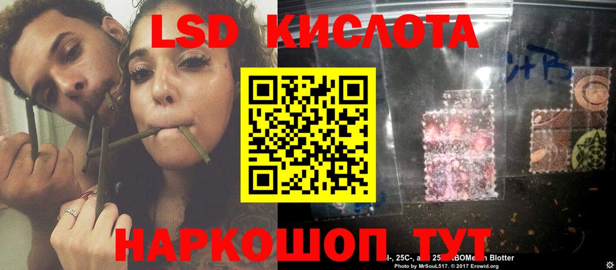 LSD-25 экстази ecstasy  Вход с VPN  Пенза  ЛСД экстази кислота 