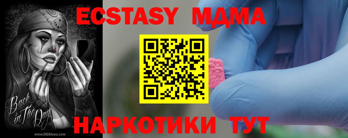 Пенза  MDMA crystal  MDMA Molly  Вход с VPN 