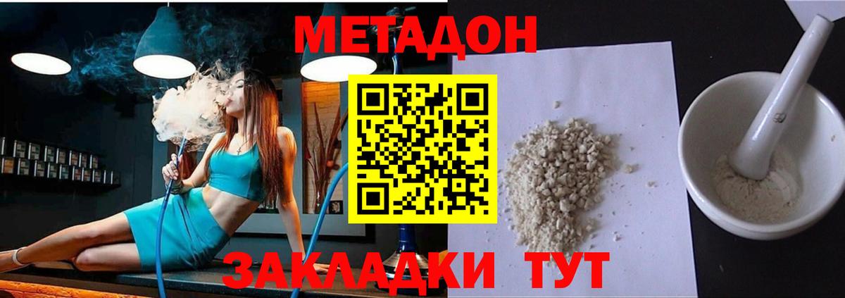 mega tor  Вход с VPN  Пенза  МЕТАДОН VHQ 