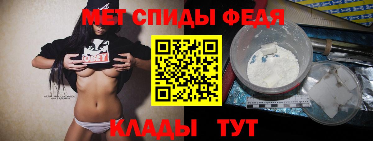 Первитин Methamphetamine Пенза