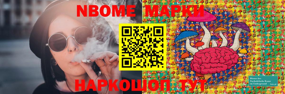 Марки NBOMe 1,5мг  Марки NBOMe 1,5мг  Пенза  цены наркотик  Вход с VPN 